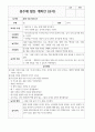 유아 활동 계획안 - 봄 주제 7가지 6페이지