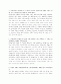 남양유업 임원비서 자기소개서 3페이지