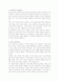 다보스병원 총무과 자기소개서 2페이지