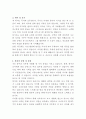 다보스병원 총무과 자기소개서 3페이지