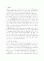 두원중공업 자금관리 자기소개서 2페이지