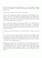 용마로지스 서인천DC 지원서-자기소개서 2페이지