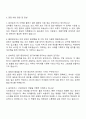 용마로지스 서인천DC 지원서-자기소개서 3페이지