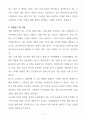 [합격 자소서] 국방부 군무원 채용 (+이력서 양식 포함) 5페이지