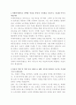 아세아시멘트 전산 자기소개서 2페이지