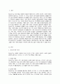 청소년기 인식문화에 영향을 주는 요인들에 대해 정리하고 본인이 생각하는 중요한 청소년기 인식문화의 특징과 이에 영향을 주는 요인들에 대해 제시해 봅시다 2페이지