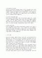 청소년기 인식문화에 영향을 주는 요인들에 대해 정리하고 본인이 생각하는 중요한 청소년기 인식문화의 특징과 이에 영향을 주는 요인들에 대해 제시해 봅시다 5페이지