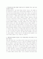 에이디테크놀로지 펌웨어 설계 엔지니어 자기소개서 2페이지