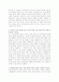 에이디테크놀로지 펌웨어 설계 엔지니어 자기소개서 3페이지