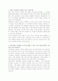 전북은행 정보보호 자기소개서 2페이지