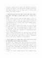 전북은행 정보보호 자기소개서 3페이지