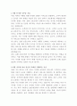 호반호텔앤리조트 호텔 프론트 자기소개서 2페이지