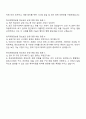 2025 한국재정정보원 5급 전산(개인정보·정보보안 운영) 자기소개서 3페이지
