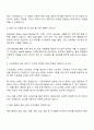 삼성중공업 조선설계 면접 예상 질문 및 답변, 삼성중공업 2025 면접족보 2페이지