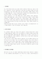 대학조교 신입 채용 자기소개서 2페이지
