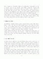 대학조교 신입 채용 자기소개서 3페이지