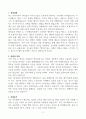 아주대학교 일반행정 신입 합격자소서 2페이지