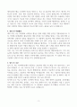 아주대학교 일반행정 신입 합격자소서 3페이지