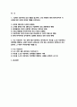 (2025 시민론 중간과제) 1강에서 6강까지의 강의 내용을 참고하여, 고대 사회에서 현대 복지국가까지 각 시대에 따른 시민의 의미와 역할을 요약하시오. 나는 시민인가? 나는 언제 나를 시민이라고 의식하는가? 자신을 스스로 시민이라고 생각했던 경험이나 사례가 있다면 소개하시오. 2페이지