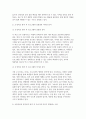 학교교육과청소년 2025 중간과제) 1. 초등 1개, 중학교 1개의 방과 후 학교 전체 프로그램들의 구성을 분석한다. 2. 자신이 진행할 수 있는(혹은 진행하고 싶은) 프로그램 1가지를 기획해보자. 4페이지