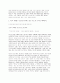 학교교육과청소년 2025 중간과제) 1. 초등 1개, 중학교 1개의 방과 후 학교 전체 프로그램들의 구성을 분석한다. 2. 자신이 진행할 수 있는(혹은 진행하고 싶은) 프로그램 1가지를 기획해보자. 6페이지