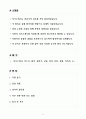 [합격] 현대위아 전문기능인력(보전) 신입사원 2페이지