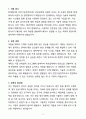 [합격] 현대위아 전문기능인력(보전) 신입사원 3페이지