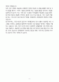[합격] 현대위아 전문기능인력(보전) 신입사원 5페이지