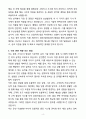 [합격] 태형리싸이클링(주) 수행기사 4페이지