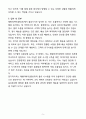 [합격] 태형리싸이클링(주) 수행기사 5페이지