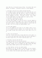 본인(혹은 가족)에 가장 필요하다고 생각되는 가족생활교육 프로그램 주제를 선택하고, 이유와 해당 교육 수강 시 예상되는 장점/개선책 등에 대해 작성해보세요. 4페이지