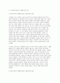 [사회복지학개론 2025학년도 1학기 중간과제] 1. 사회복지학개론 1강에서 6강 중 본인이 생각하기에 가장 인상적인 장면이나 주제를 선정하시오. 2. 게을러서 가난할까 가난해서 게으를까 라는 질문에 대해 논하시오. 6페이지