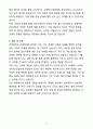 [합격] 연세대학교 경제학과 편입 5페이지