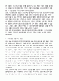 [합격] 국방홍보원 공무원(방송무대 7급) 4페이지