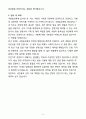 [합격] 국방홍보원 공무원(방송무대 7급) 5페이지