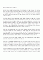 2025 동국제강 총무직 자기소개서 2페이지
