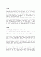 가족에 대한 이론적 관점에서 미래가족의 변화를 예측하고 이들 이론들이 각각 정책과제수립에 어떠한 영향을 미치는지 설명 2페이지