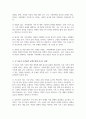 가족에 대한 이론적 관점에서 미래가족의 변화를 예측하고 이들 이론들이 각각 정책과제수립에 어떠한 영향을 미치는지 설명 4페이지