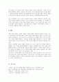 가족에 대한 이론적 관점에서 미래가족의 변화를 예측하고 이들 이론들이 각각 정책과제수립에 어떠한 영향을 미치는지 설명 6페이지