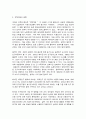 사회문제론 3페이지