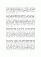 사회문제론 8페이지