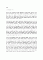 사회문제론 2페이지