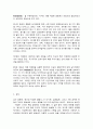 사회문제론 7페이지