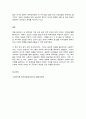 사회문제론 9페이지