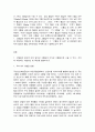 생활과건강 2페이지