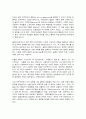 세계의역사 공통1 4페이지