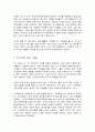 세계의역사 공통1 5페이지