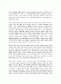 세계의역사 공통1 6페이지