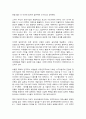 세계의역사 공통1 7페이지