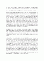 세계의역사 공통1 9페이지